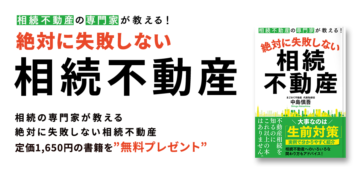 「節税の教科書」書籍無料プレゼント!